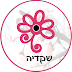 רבקי שקדיה